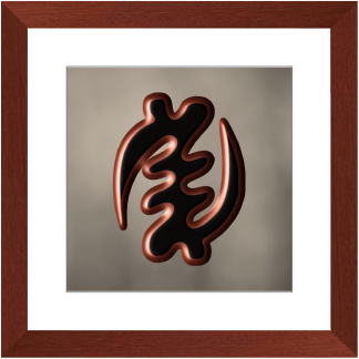 Gye Nyame – Except For God (12x12 Wall Art)